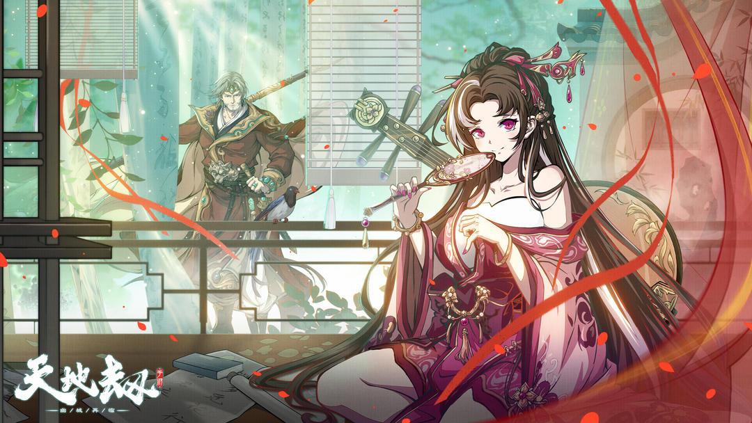 天地劫幽城再临官服