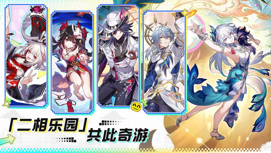 崩坏v3.7版本:成为昨日的明天_截图_5