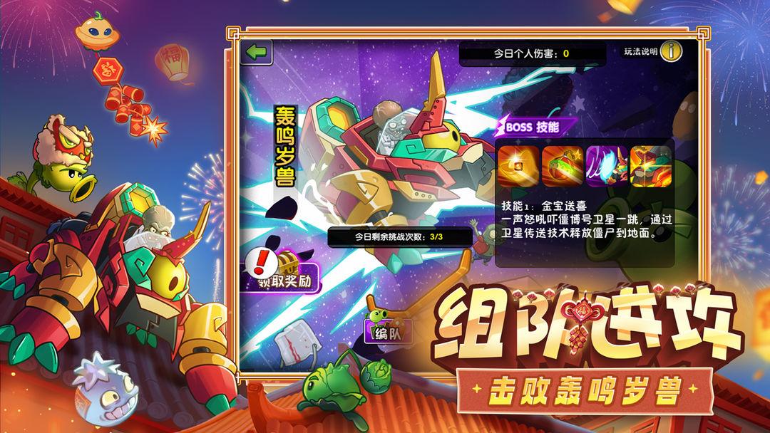 植物大战僵尸2_截图_4