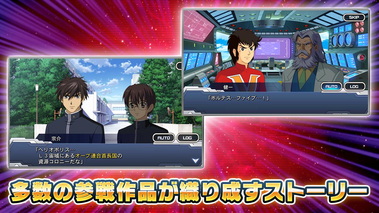 超级机器人大战DD（日服）_截图_4