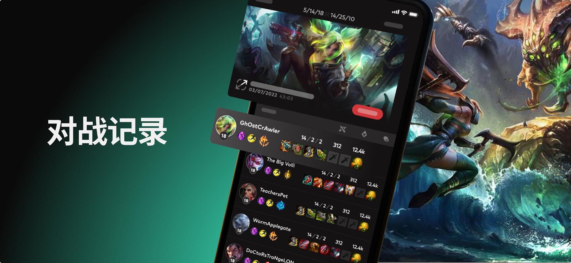 Riot Mobile_截图_5