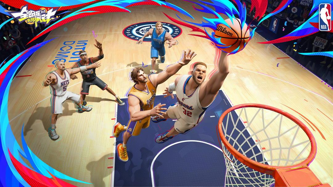 全明星街球派对