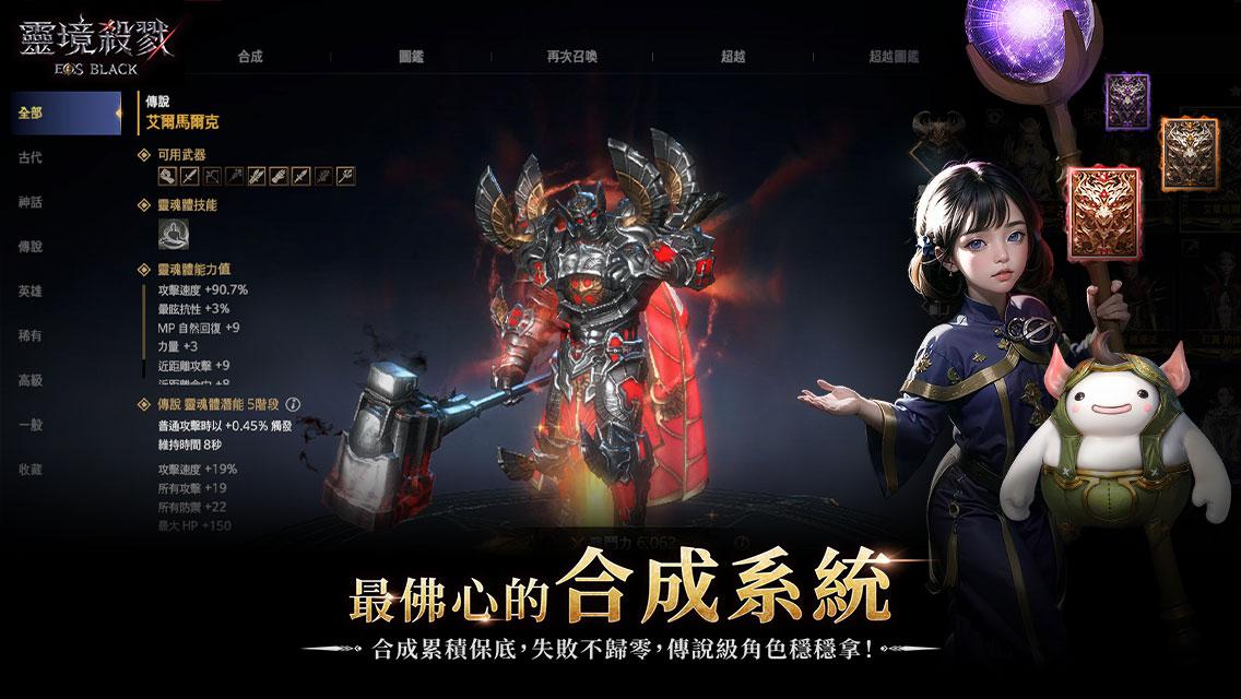 灵境杀戮 Black_截图_2