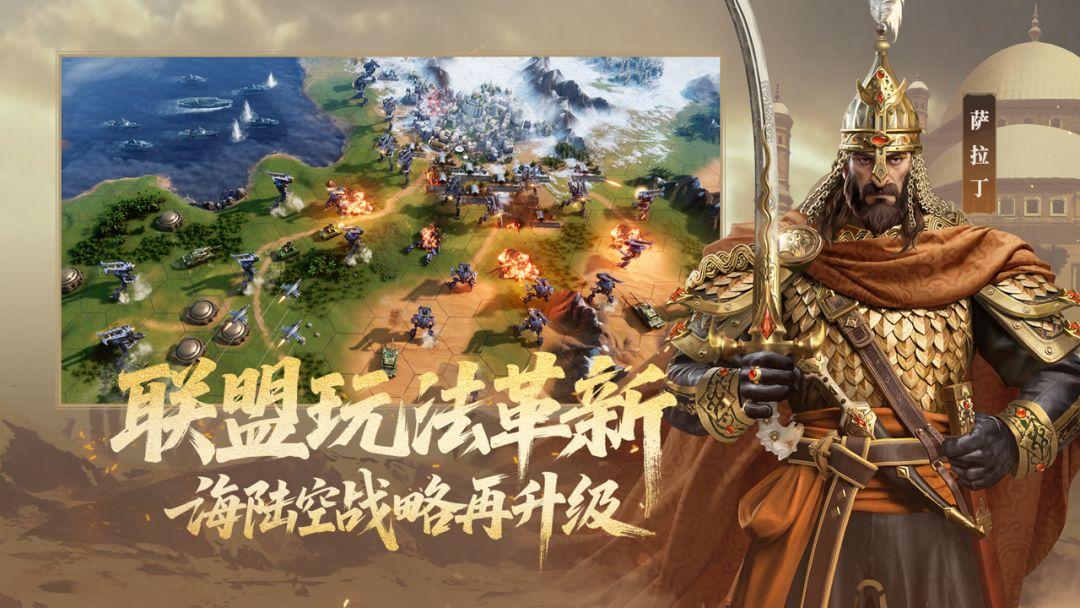 世界启元官方版免费_截图_2