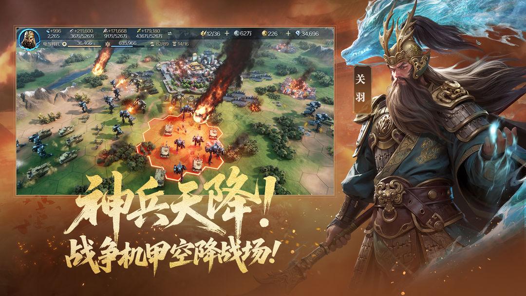 世界启元官方版免费_截图_4