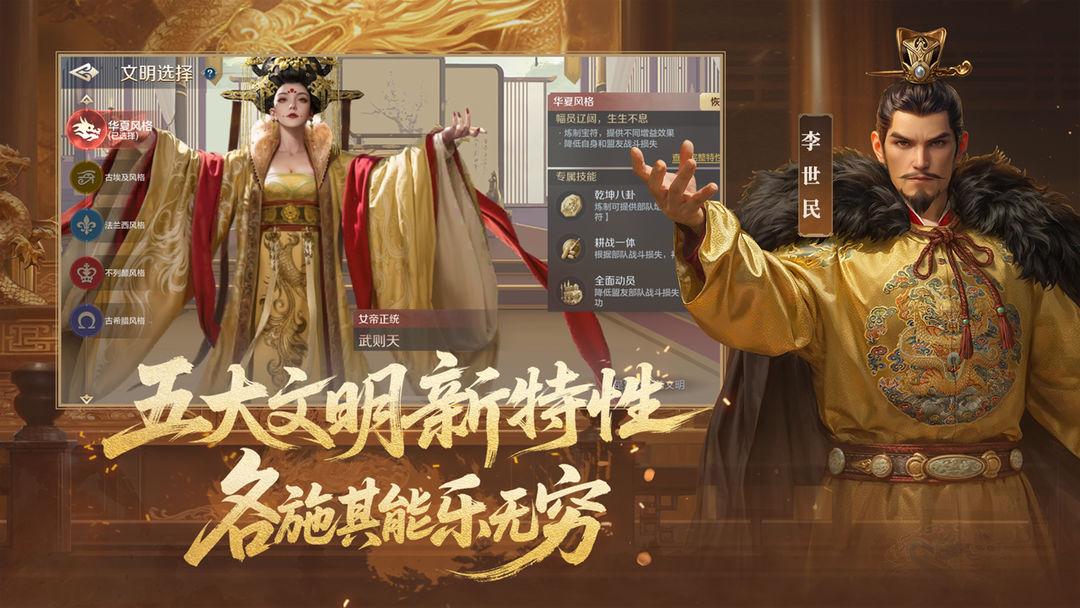 世界启元官方版免费_截图_3