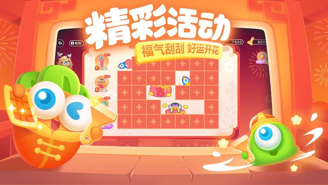 保卫萝卜3_截图_2