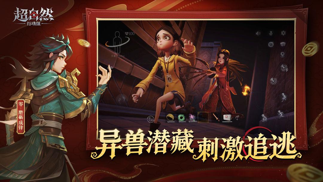 超自然行动组(国际服)_截图_5