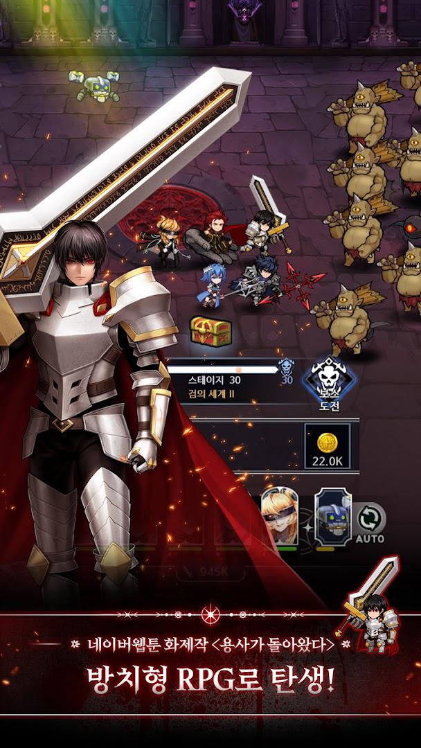 勇者归来：养成