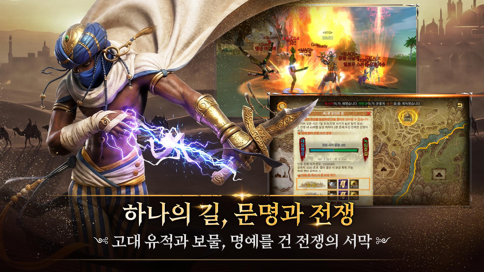 丝绸之路OL_截图_4