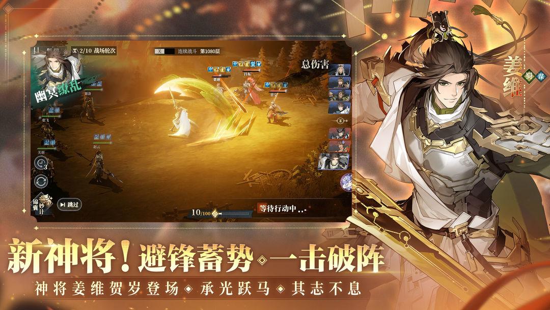 三国志幻想大陆2枭之歌安卓最新版_截图_2