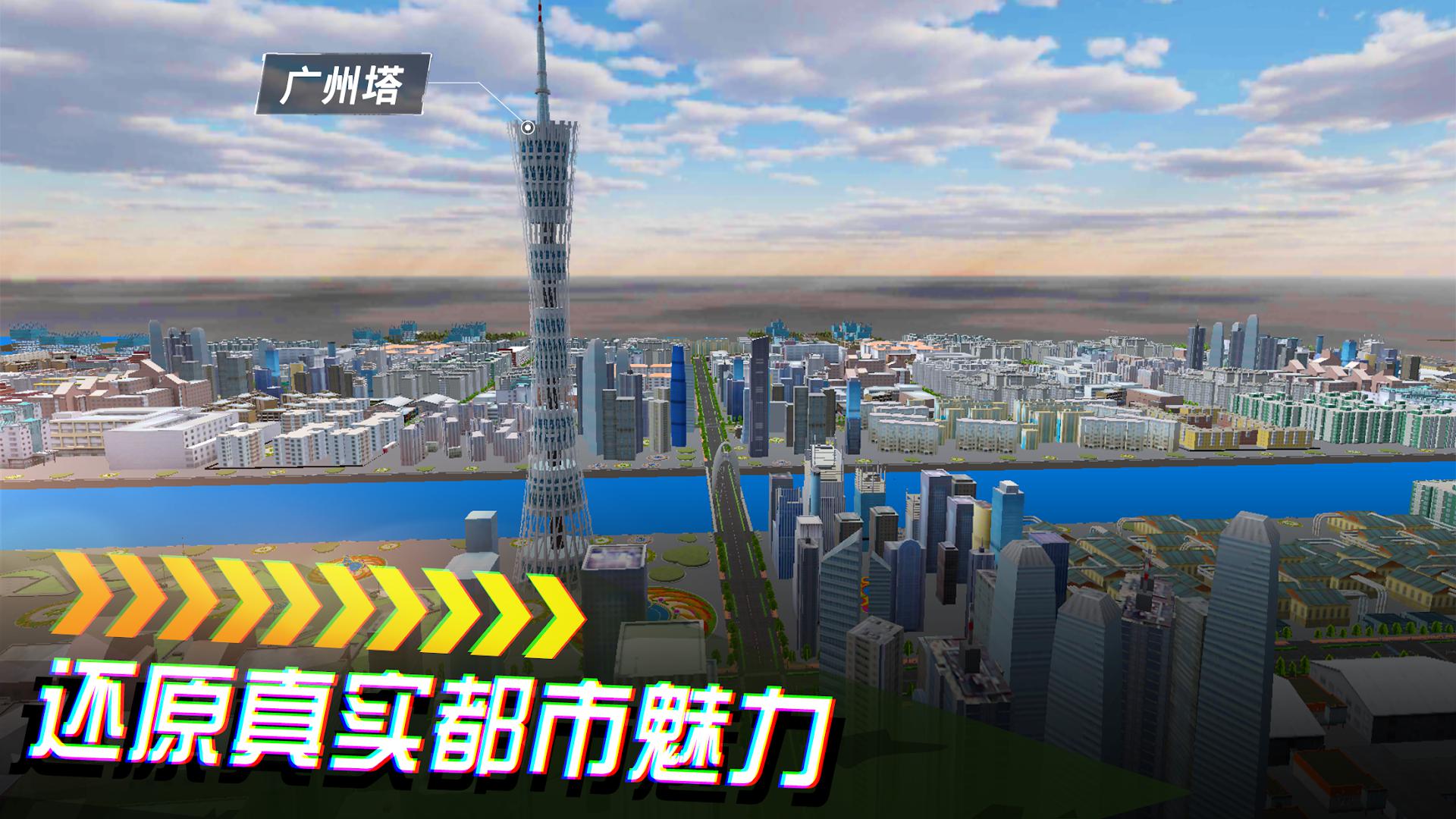 我是老司机-遨游中国