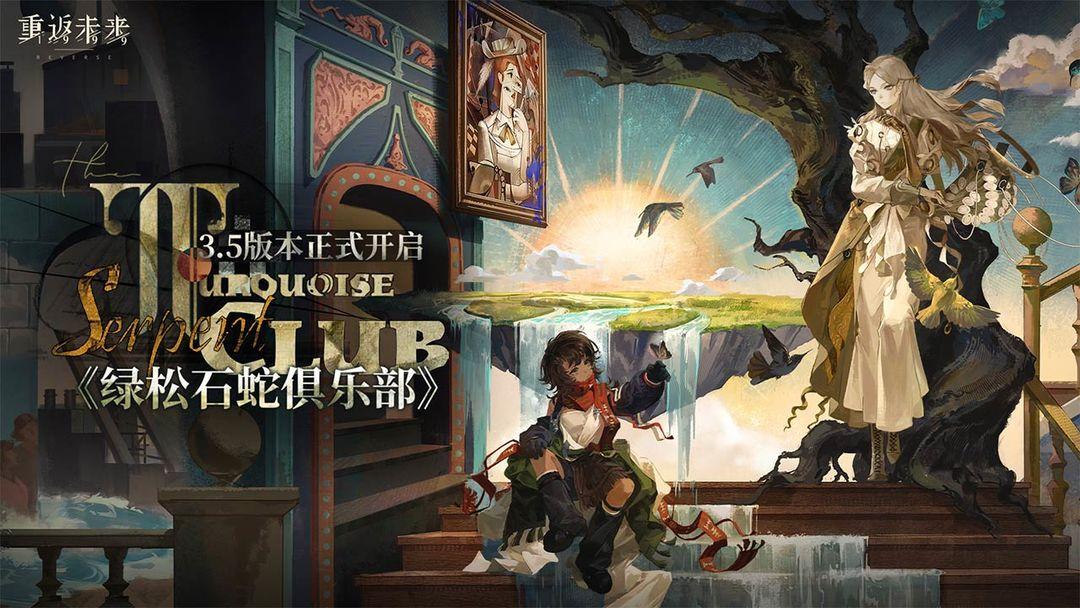 重返未来：1999_截图_1