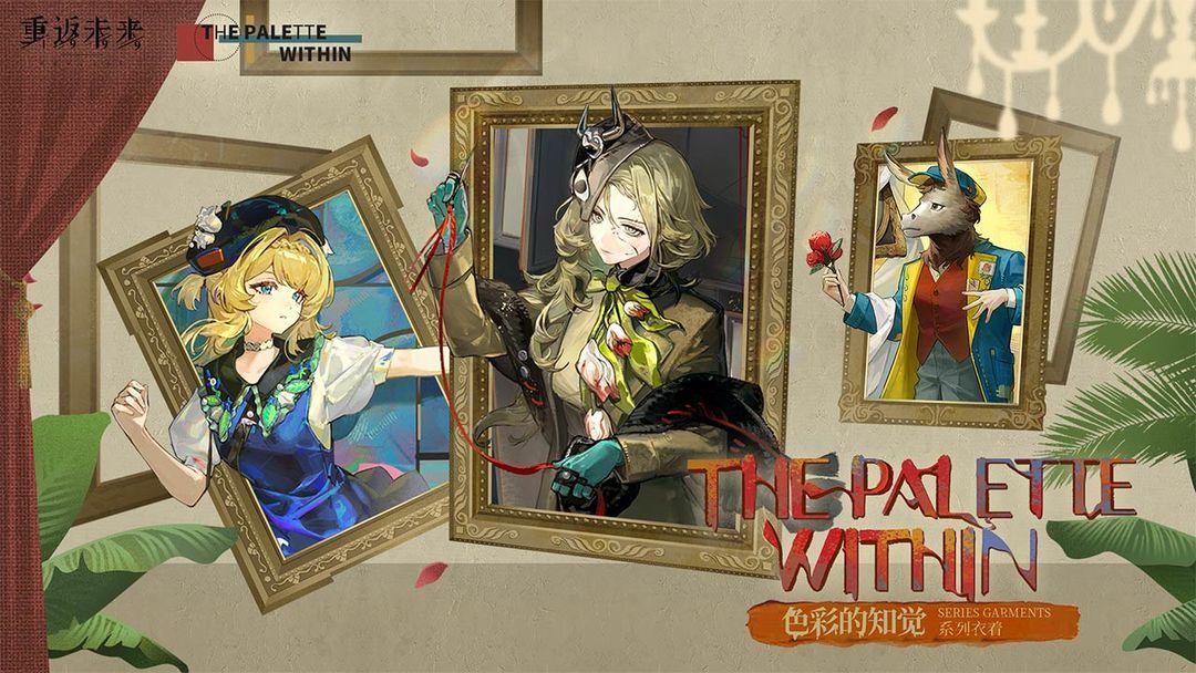 重返未来：1999_截图_2