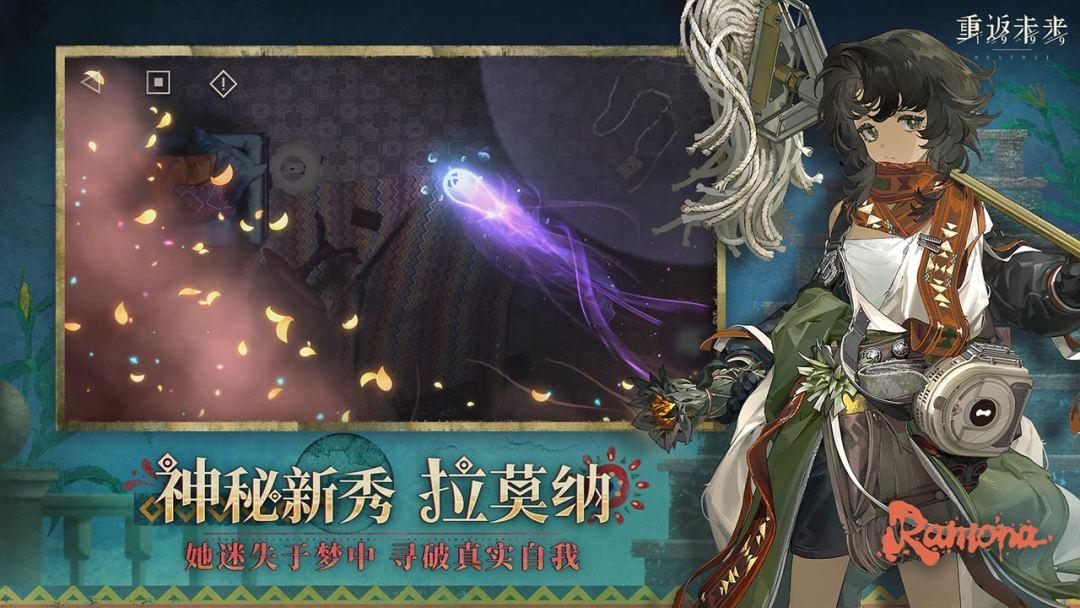 重返未来：1999_截图_4