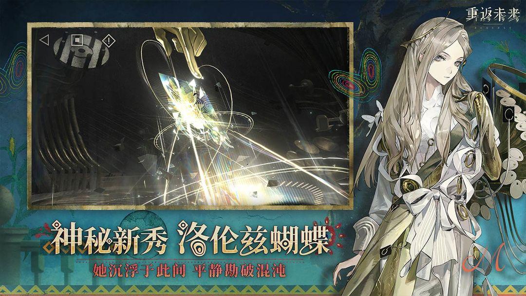 重返未来：1999_截图_3