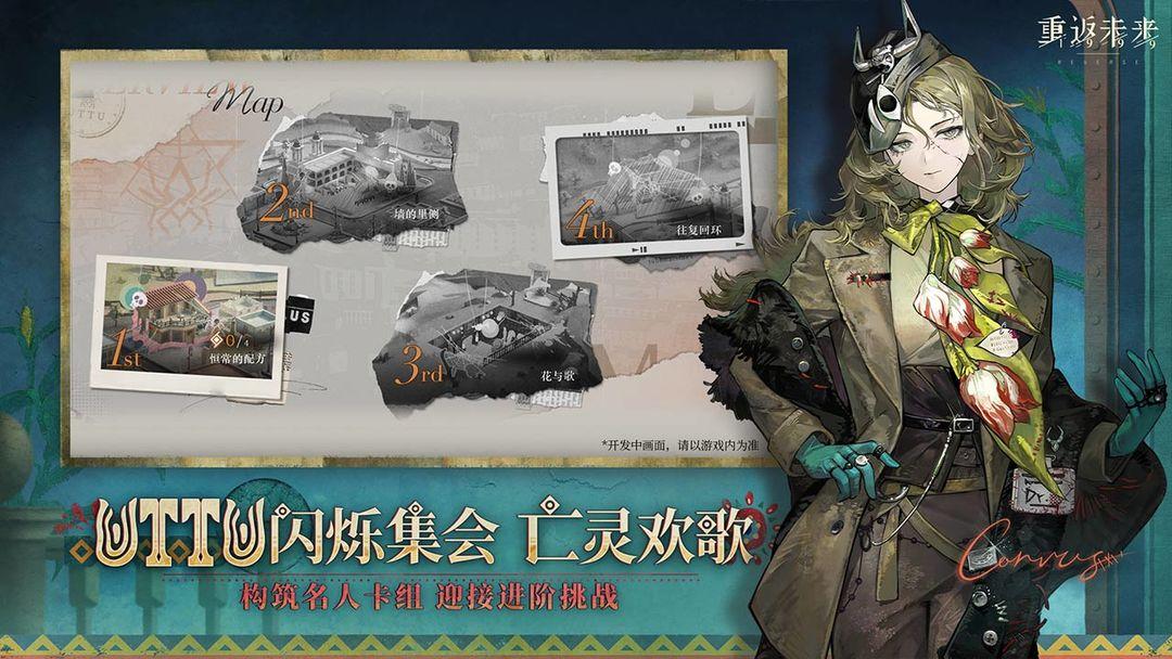 重返未来：1999_截图_5