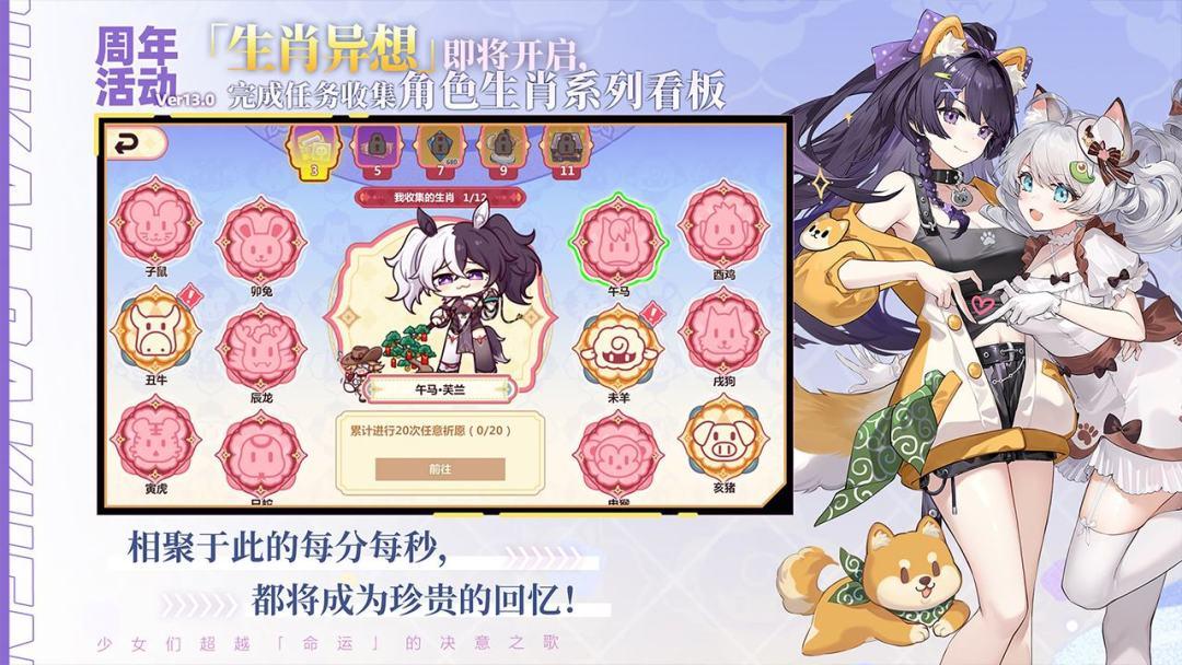 崩坏学园2_截图_4