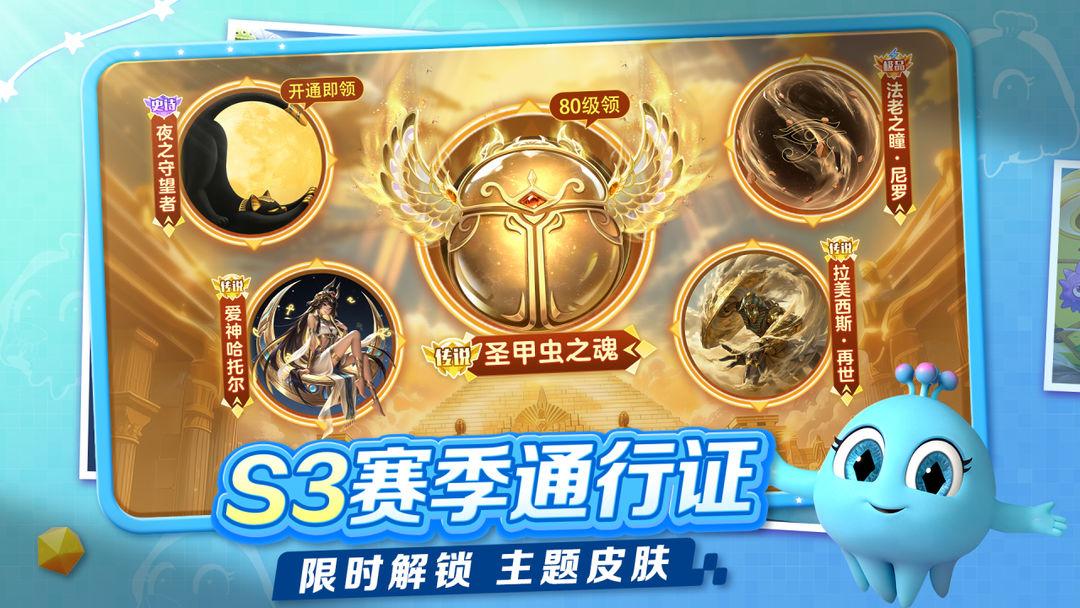 官服球球大作战_截图_2