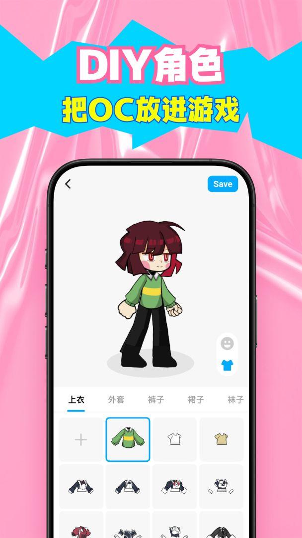 创游世界Builda安卓最新版_截图_5