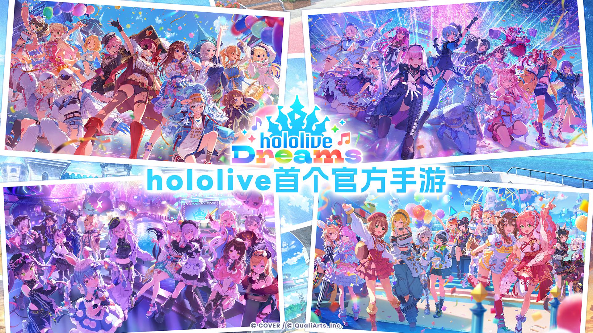 hololive Dreams