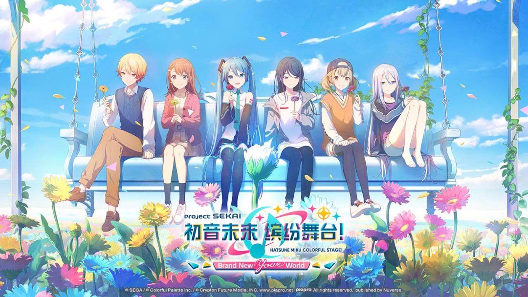 初音未来缤纷舞台官方中文版_截图_1