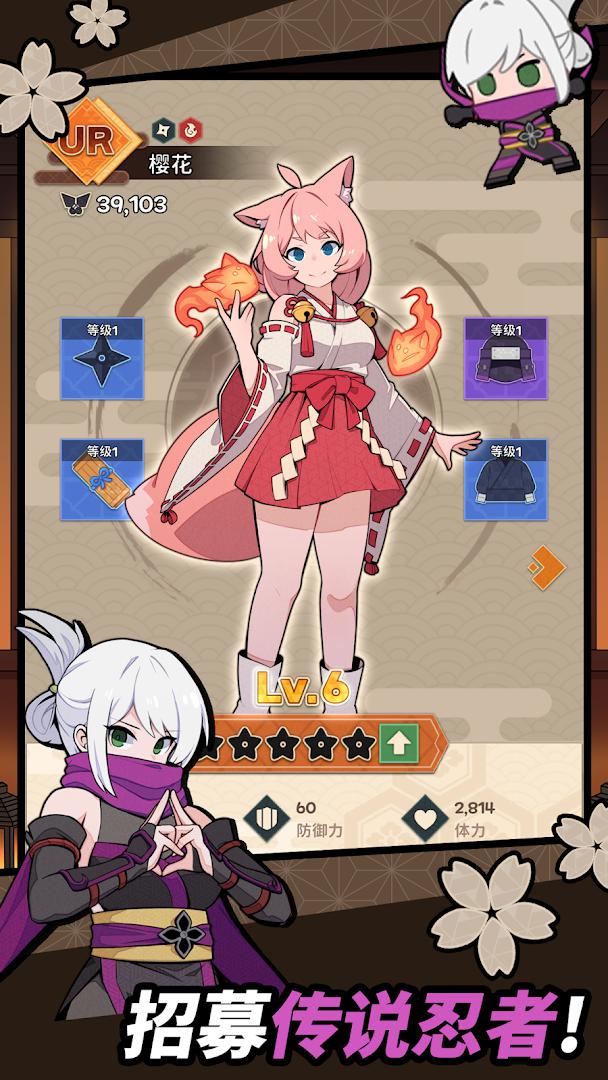 忍者大战：世界_截图_3