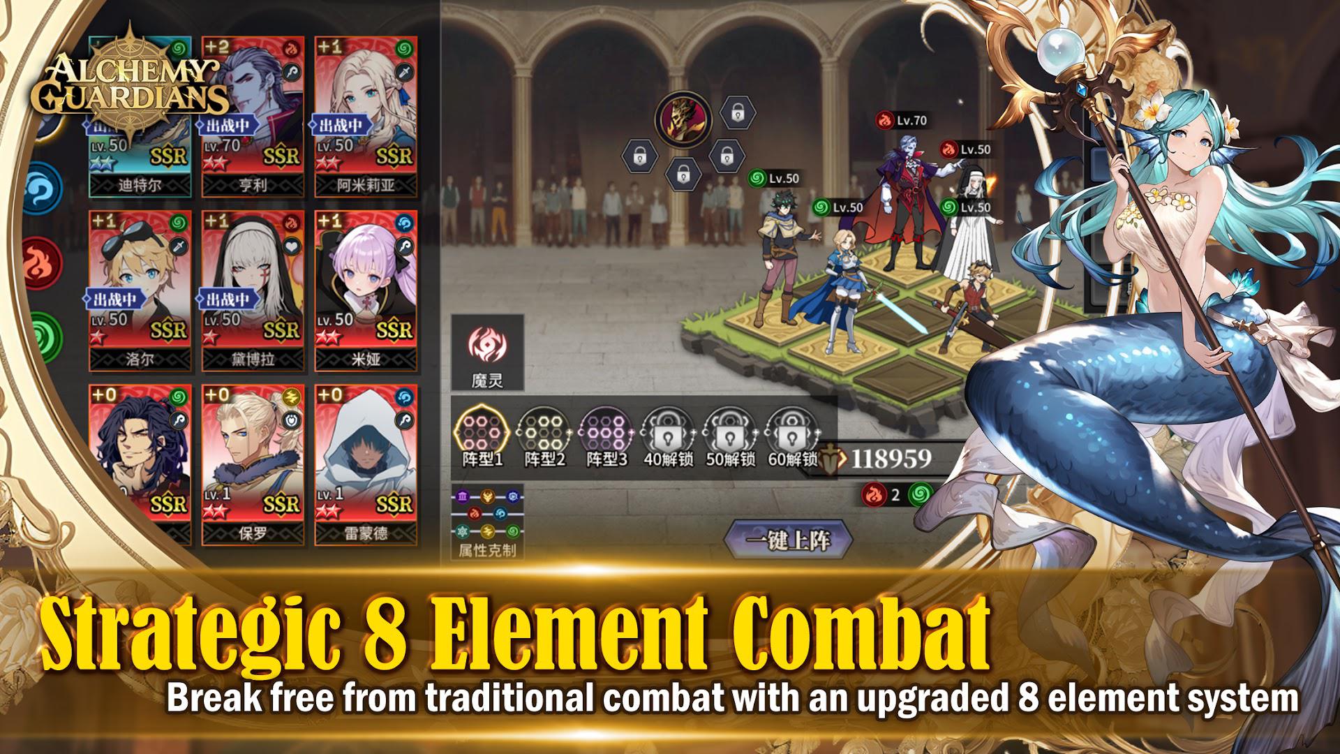 炼金守护者_截图_4