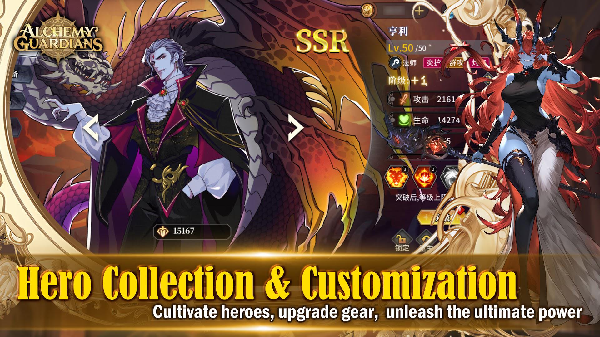 炼金守护者_截图_5