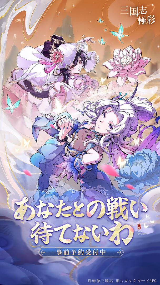 三国幻彩录：红颜名将集