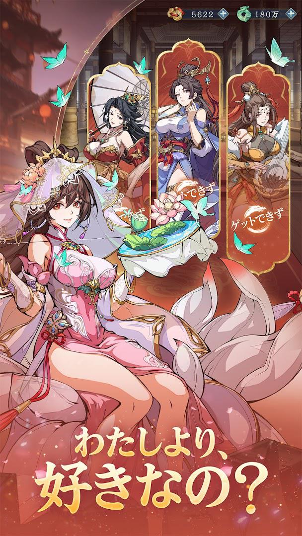 三国幻彩录：红颜名将集_截图_3