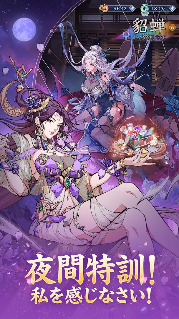 三国幻彩录：红颜名将集_截图_5