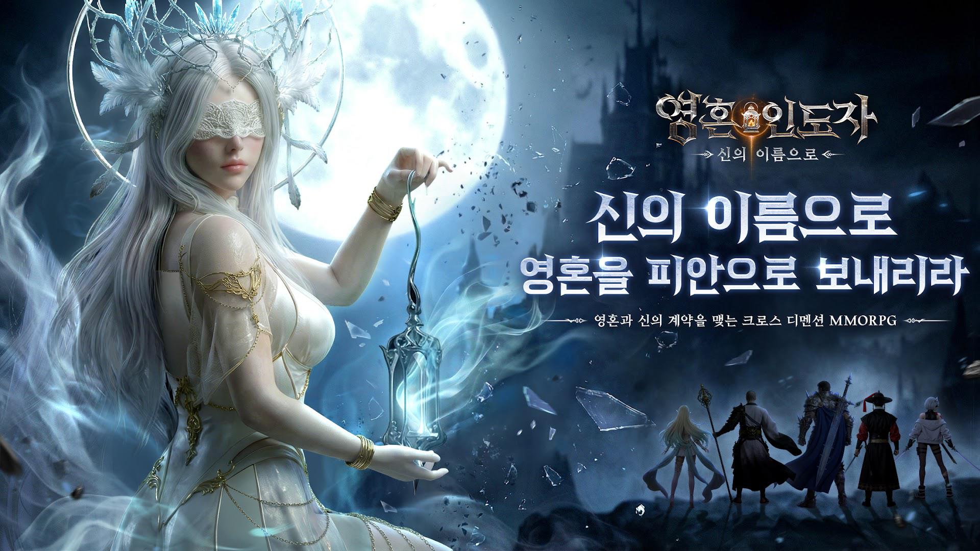 灵魂引路人：以神之名