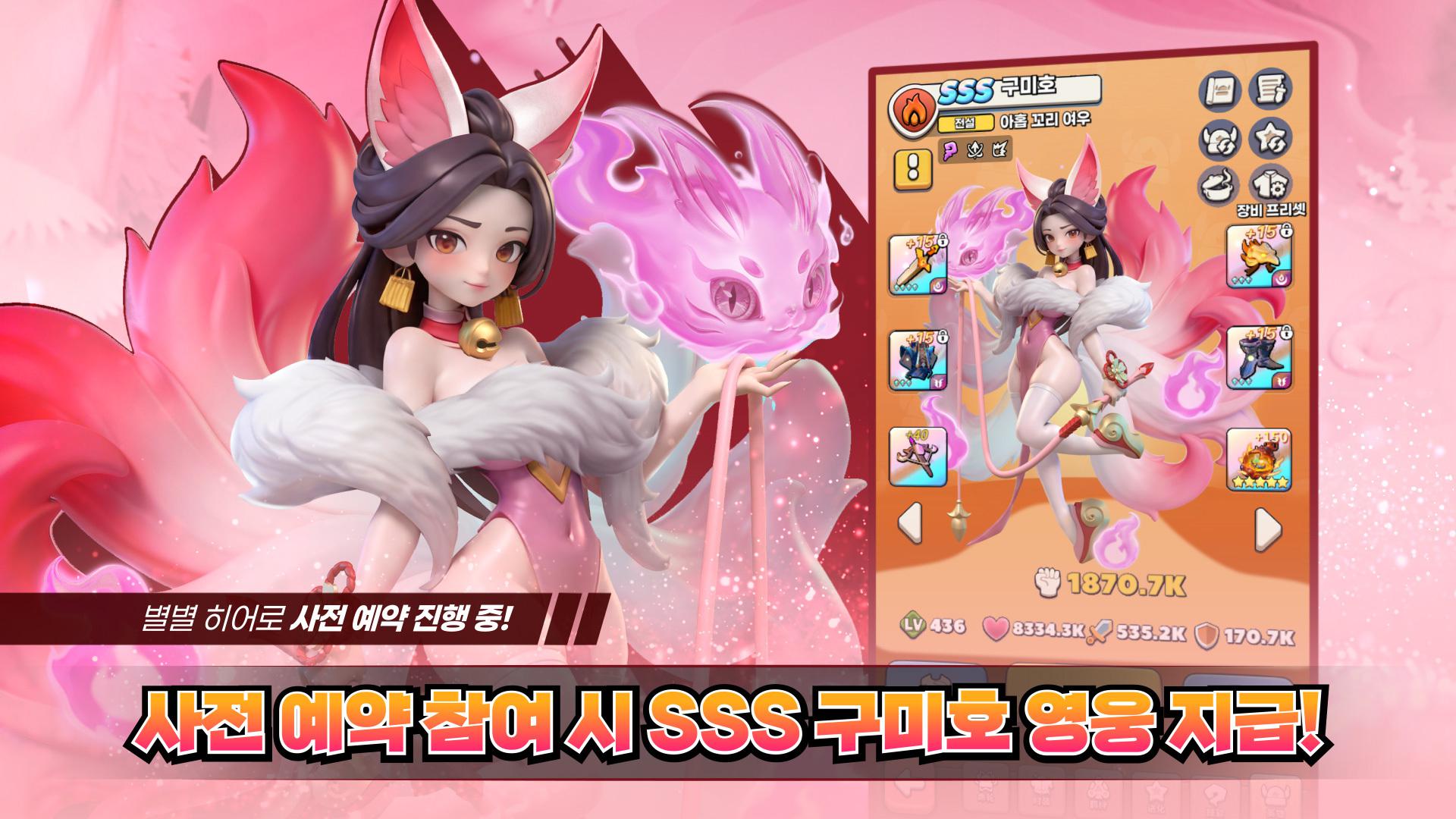 点点英雄：预约即送 SSS 级英雄 启程冒险