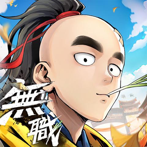 无职转生江湖-为了回家只好拿出真本事了