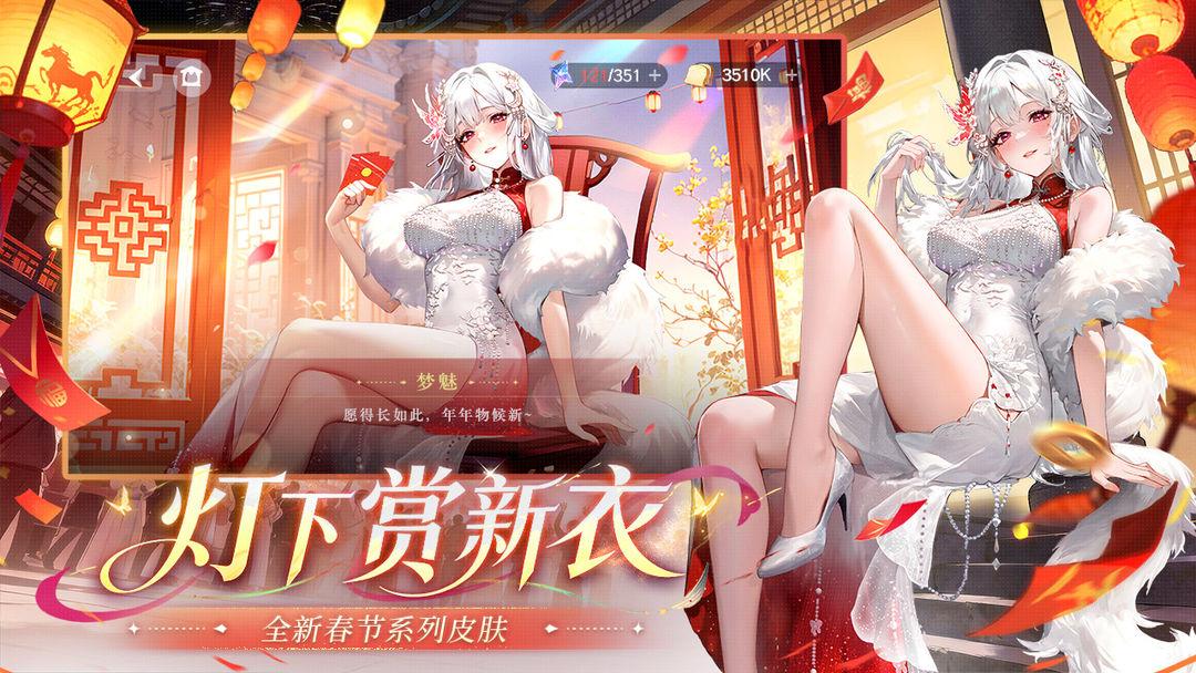 命运圣契官网版_截图_4