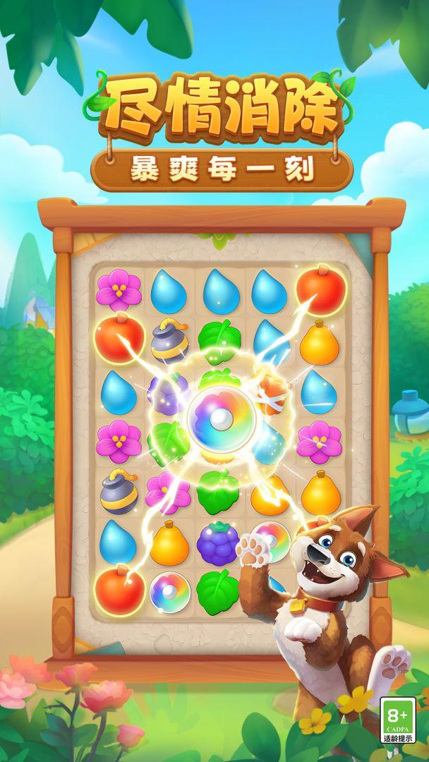 梦幻花园（国服）_截图_5