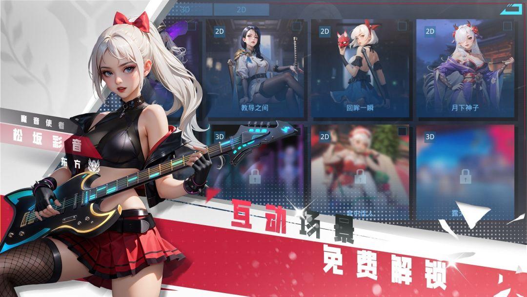 女神星球_截图_1