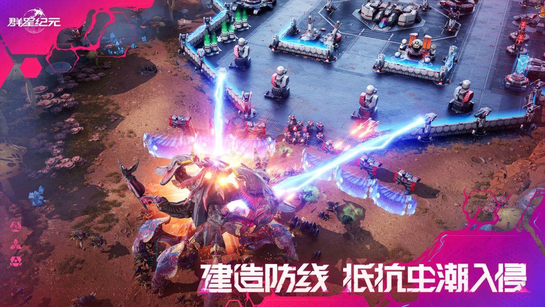 群星纪元官方正版_截图_5