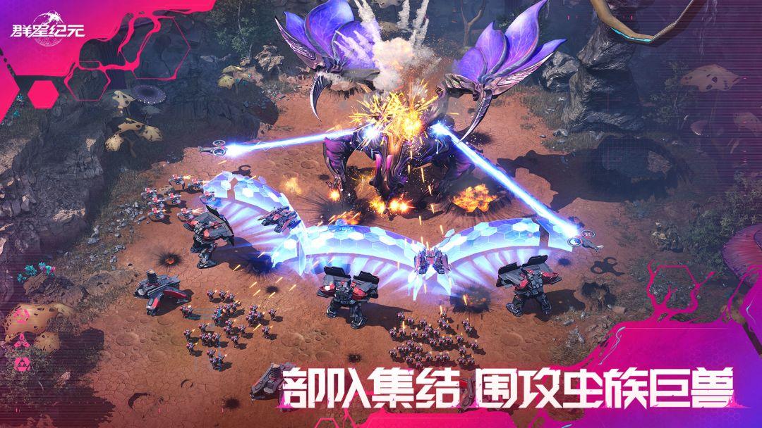 群星纪元安卓最新版_截图_3