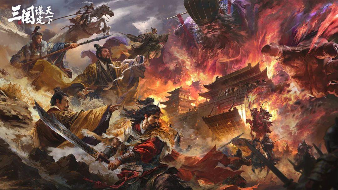 Three Kingdoms: Strategy for the World