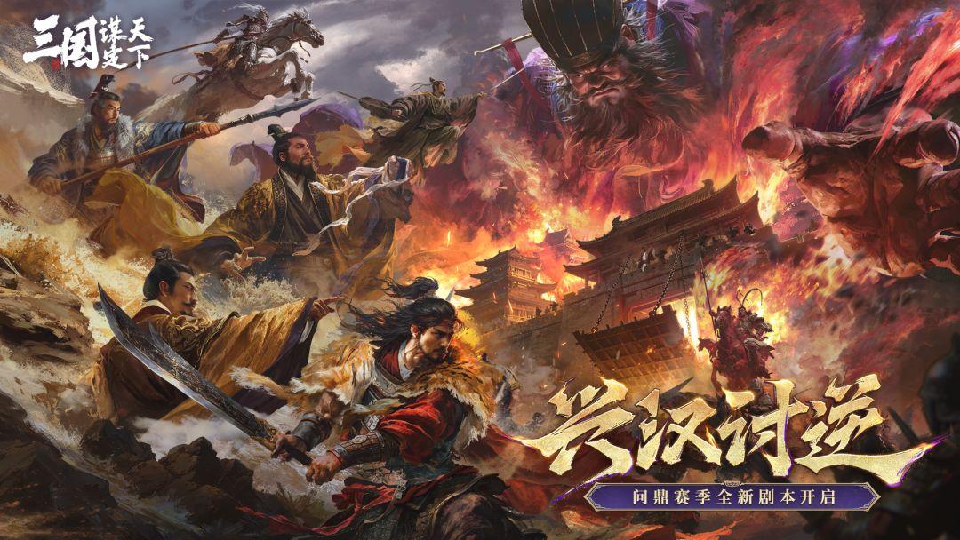 Three Kingdoms: Strategy for the World_截图_1
