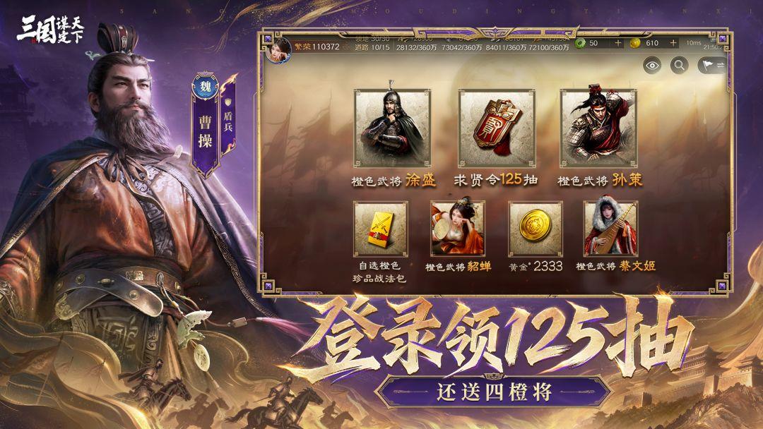 Three Kingdoms: Strategy for the World_截图_4