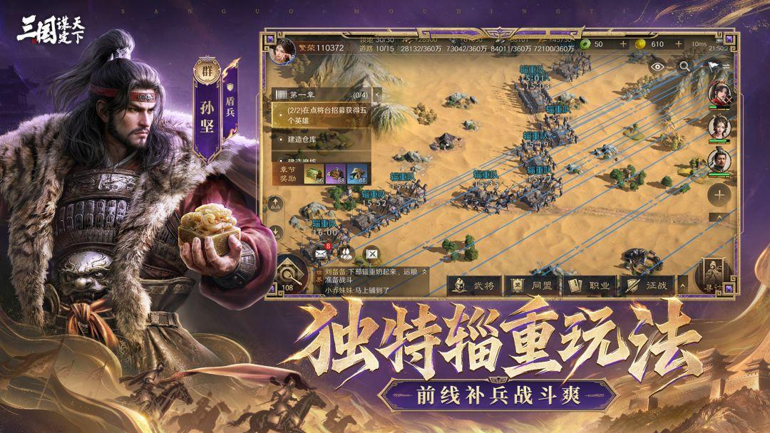 Three Kingdoms: Strategy for the World_截图_5