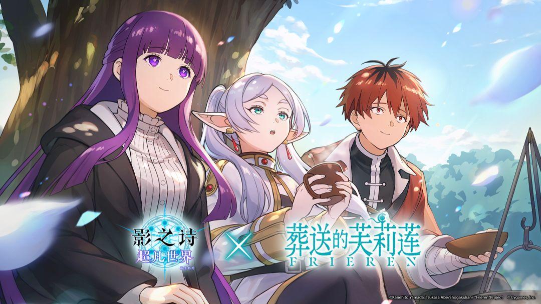 影之诗（国服）