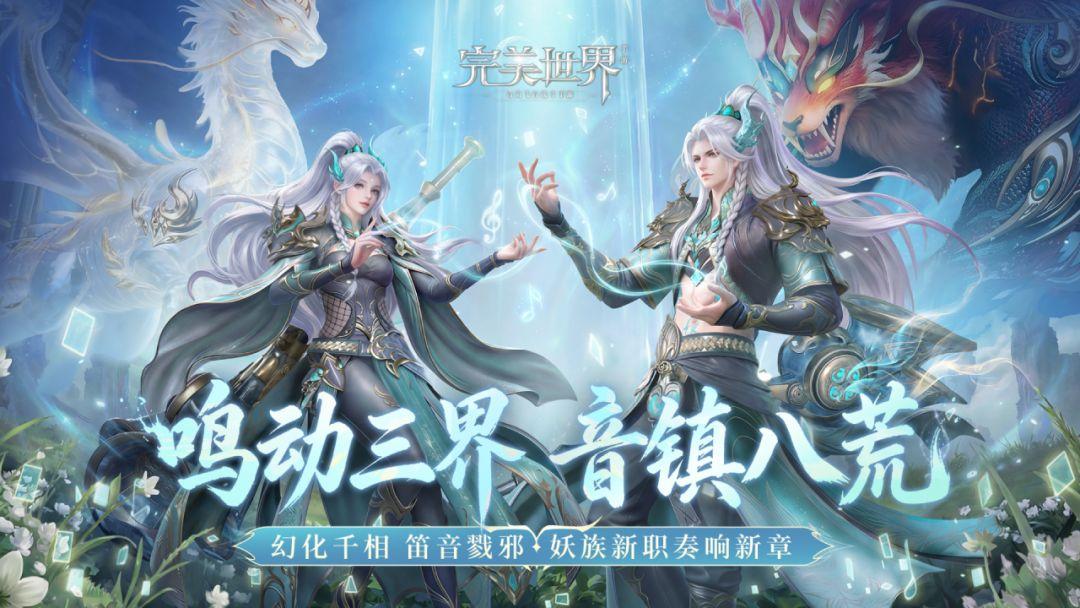 完美世界手游_截图_2