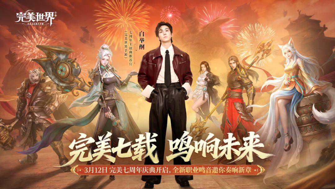 完美世界手游_截图_1