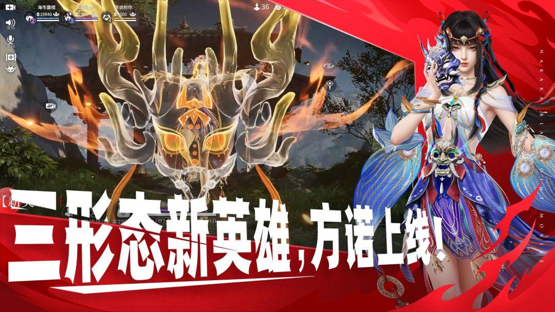 永劫无间手游（国服）_截图_1