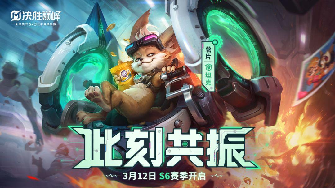 决胜巅峰官方正版_截图_1