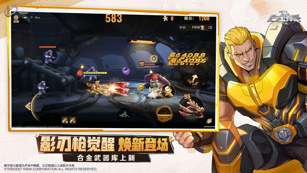 合金弹头觉醒安装链接_截图_3